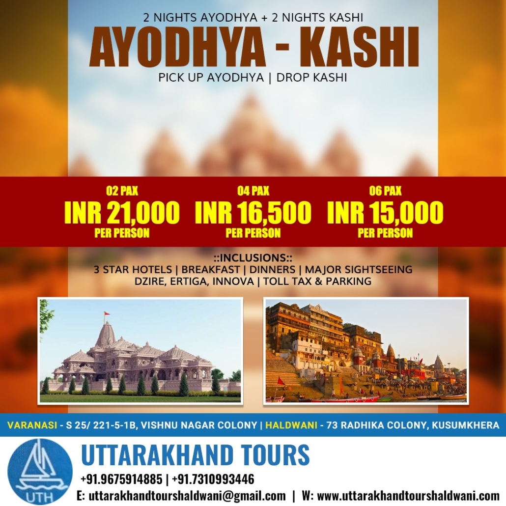 Ayodhya Kashi Ayodhya Kashi