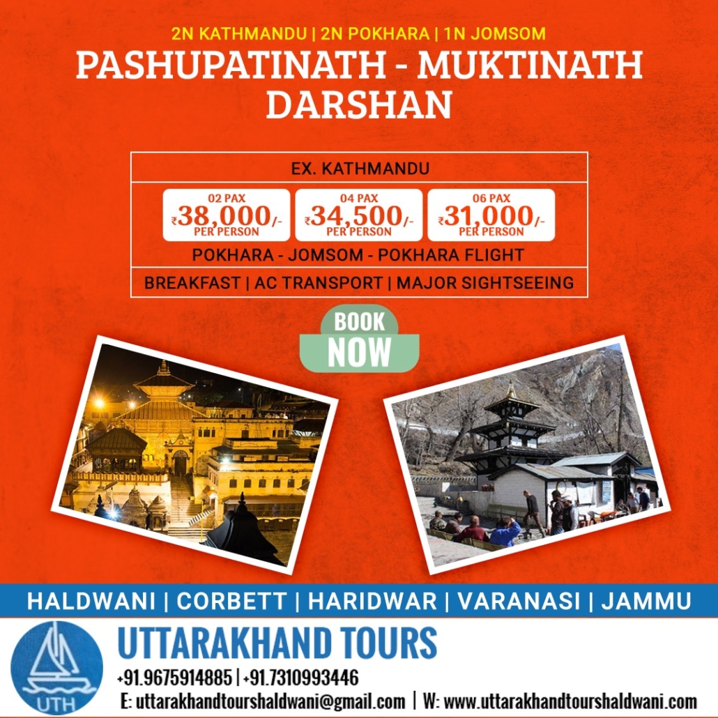 Pashupati Nath Mukti Nath Nepal