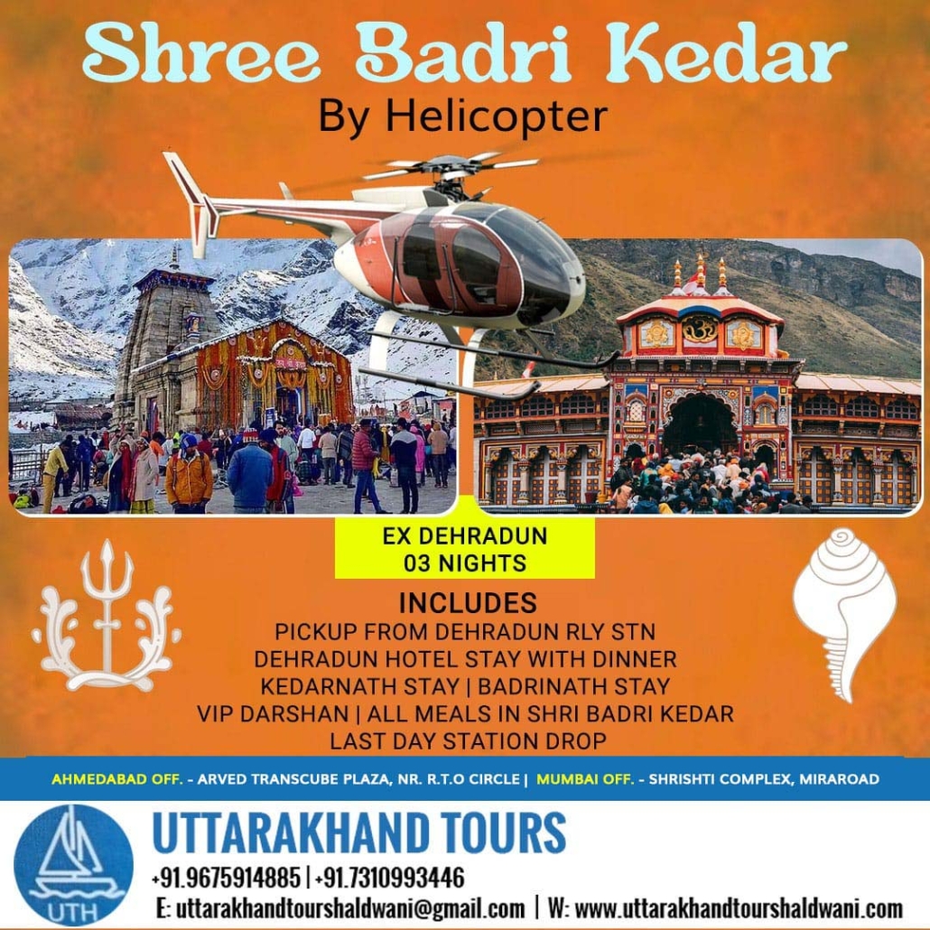 Shre Badi Kedar Shre Badi Kedar